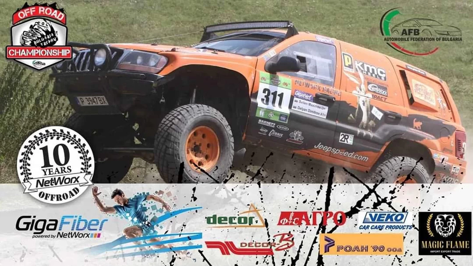 Networx Offroad 2021 - Bulgaria